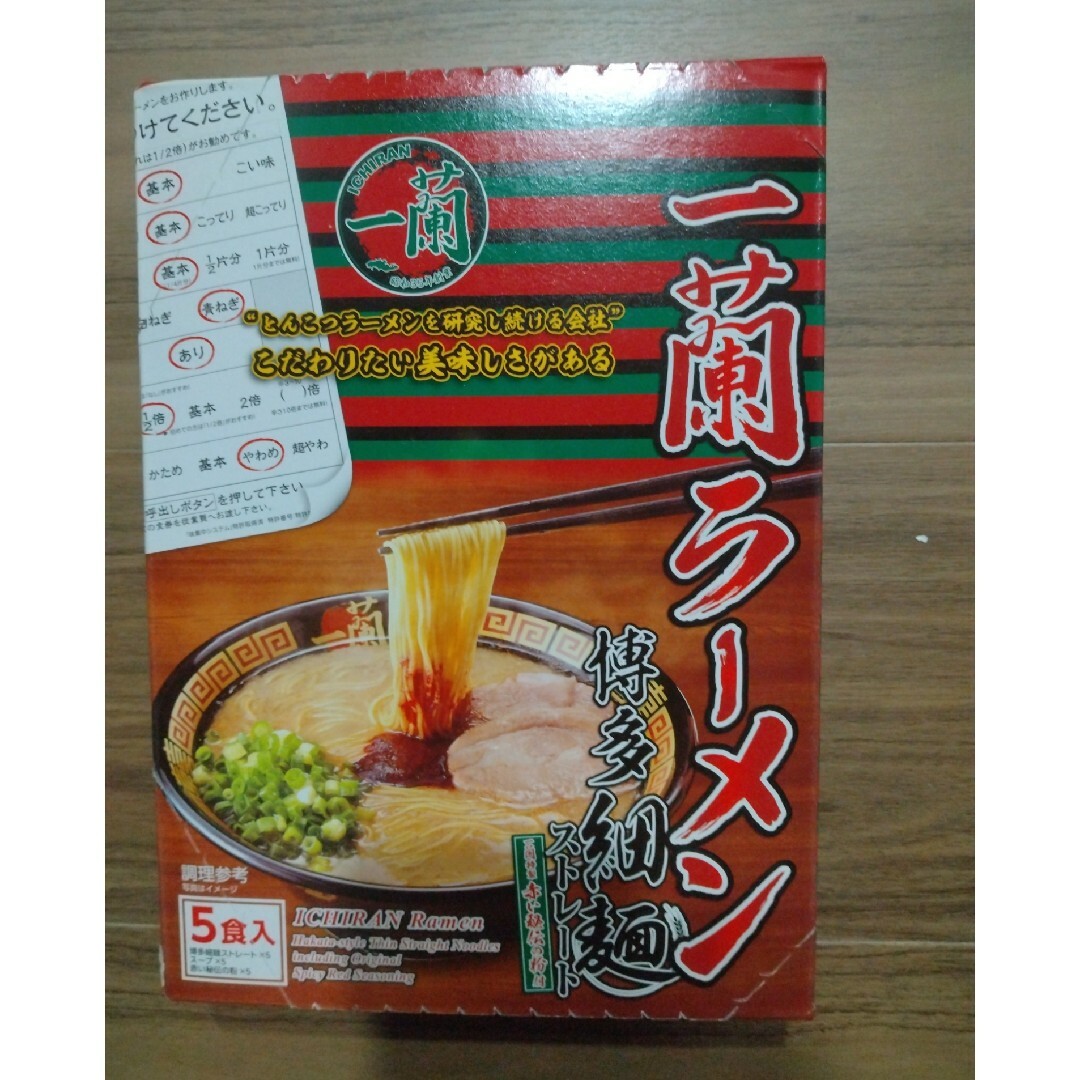 博多細麺ストレート 一蘭特製赤い秘伝の粉付（5食入り）6個 通販