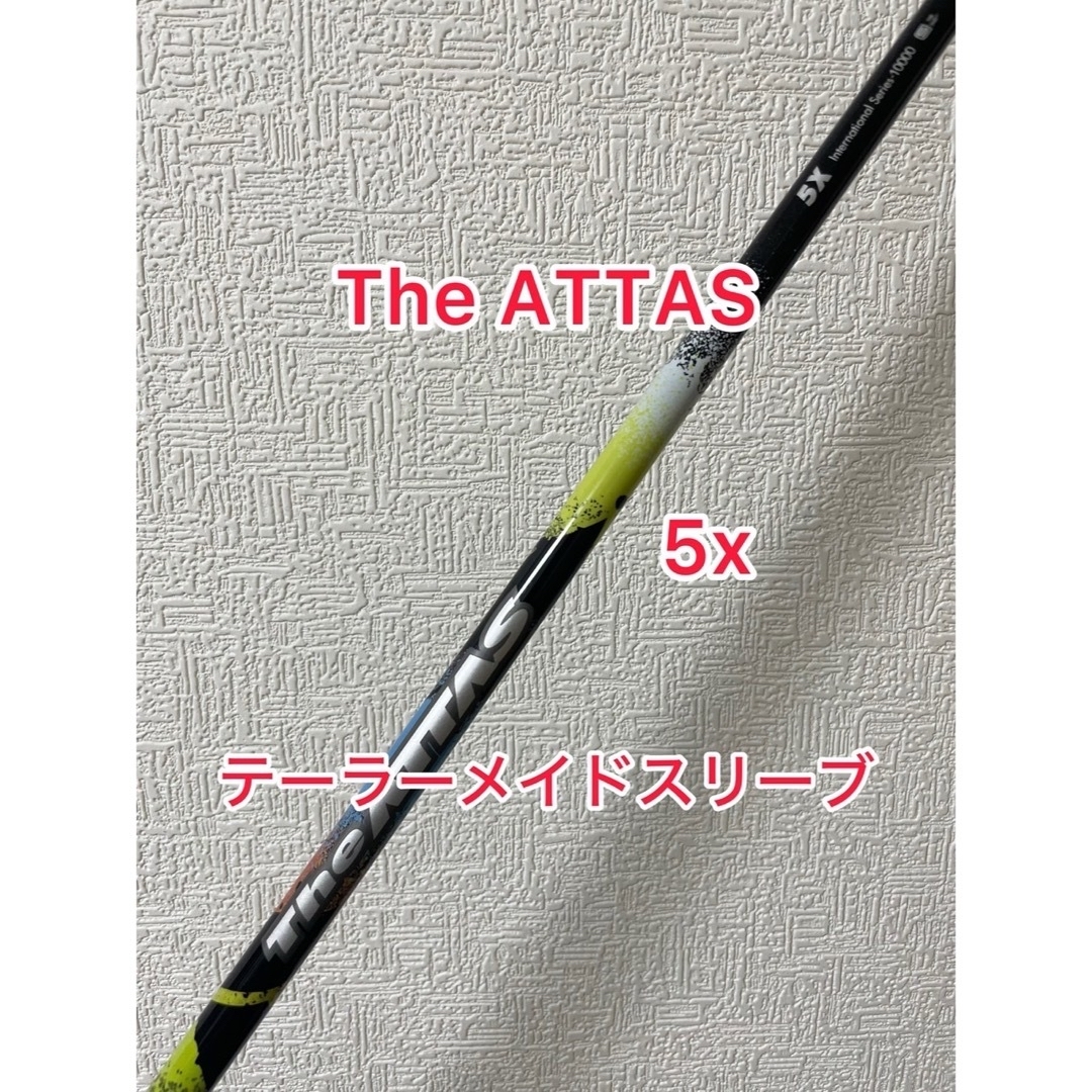 The ATTAS 5X テーラーメイドスリーブ