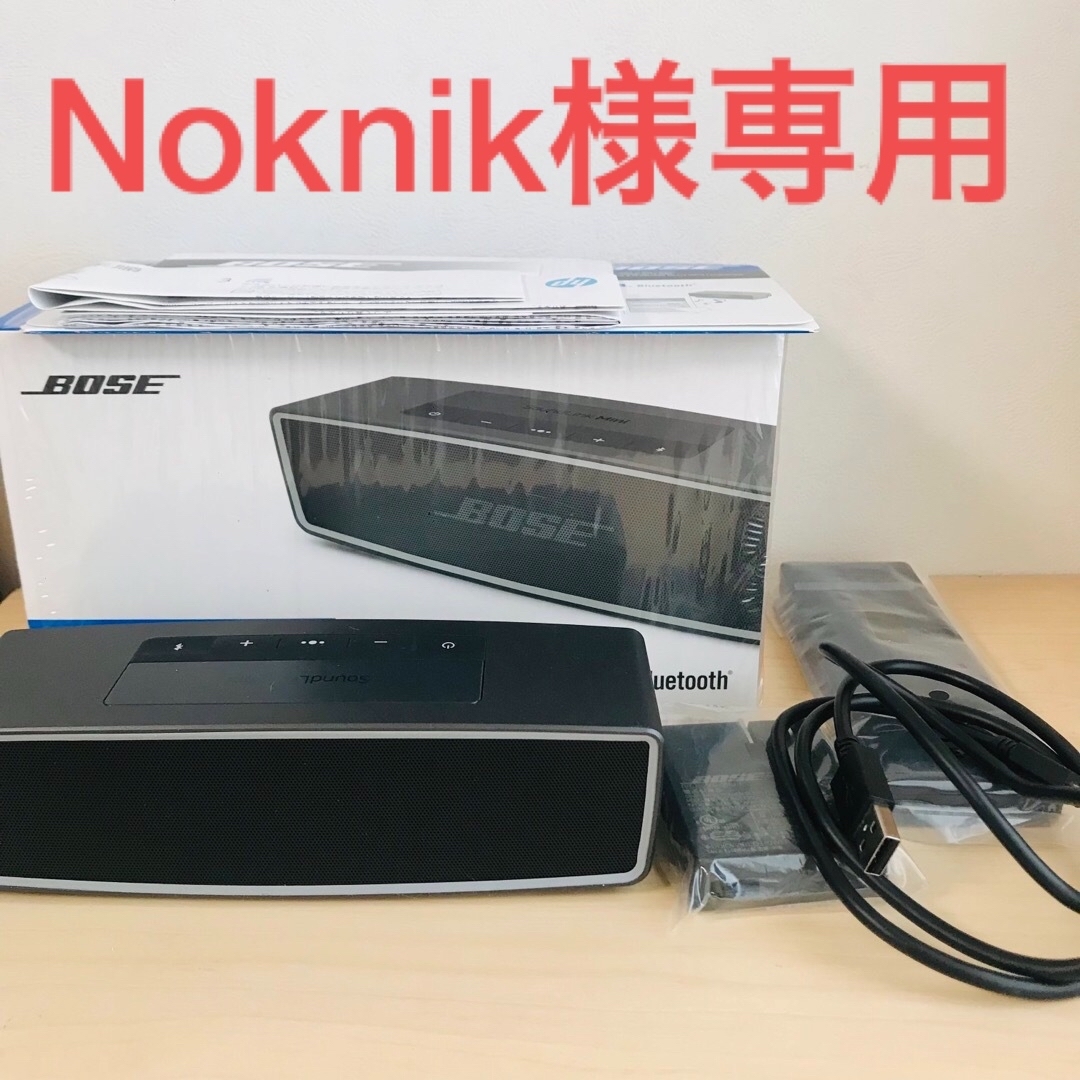 BOSE SOUNDLINK MINI BT SP 2 CBN スピーカー