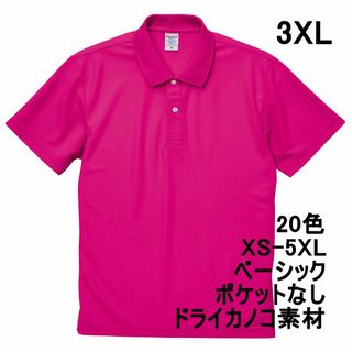 ポロシャツ 半袖 定番 ドライ 鹿の子 無地 速乾 3XL ピンク(ポロシャツ)