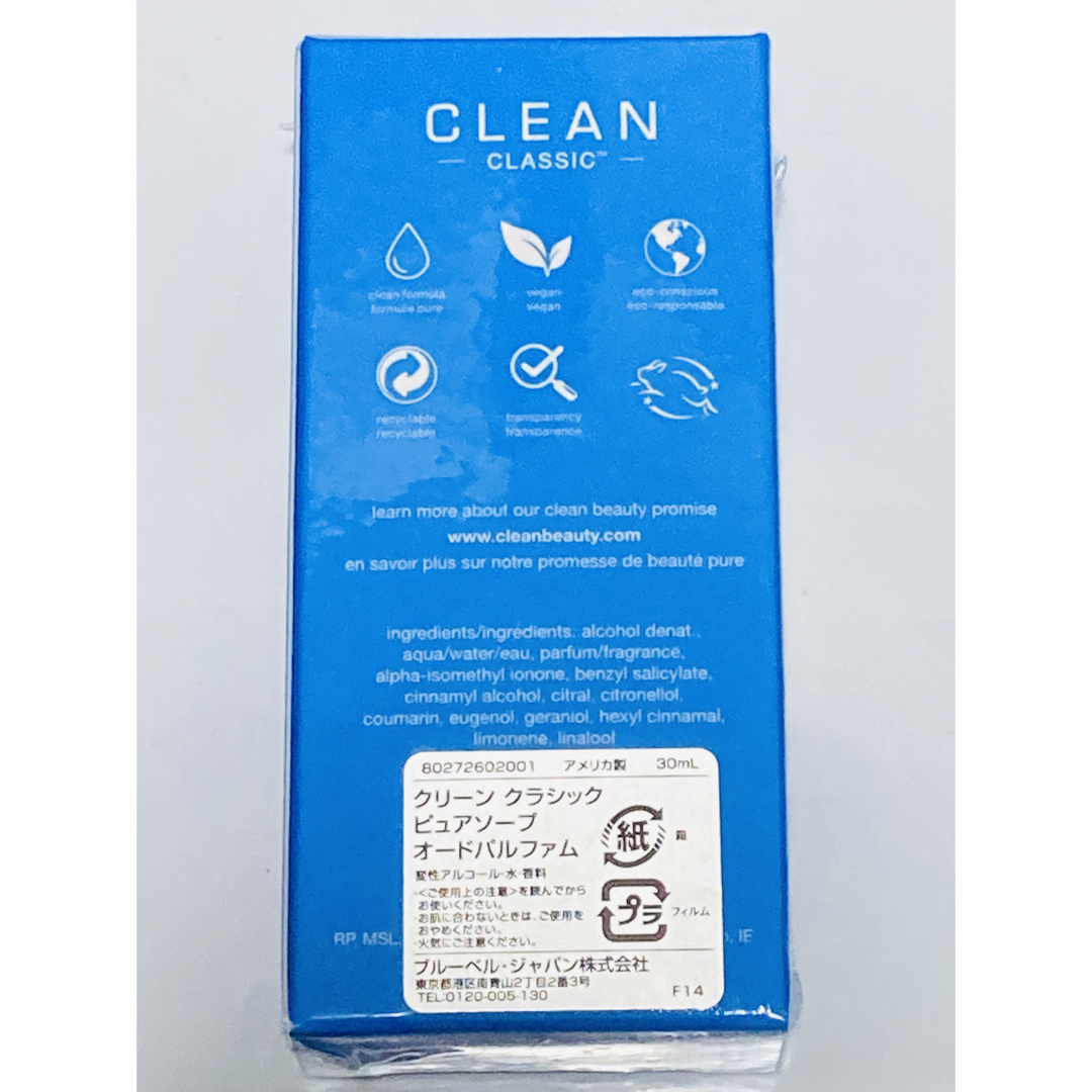 CLEAN(クリーン)のクリーン クラシック ピュアソープ オードパルファム 30ml コスメ/美容の香水(ユニセックス)の商品写真