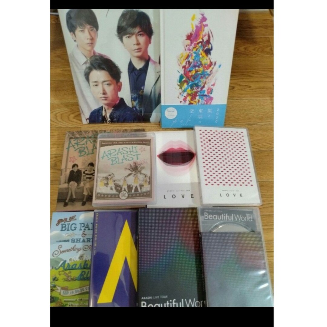 嵐　DVD　まとめて