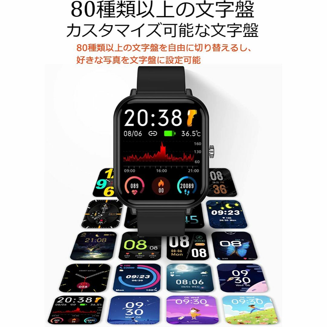 ◆新品スマートウォッチ 【多機能＆大画面】◆◆ スマホ/家電/カメラのスマホアクセサリー(その他)の商品写真