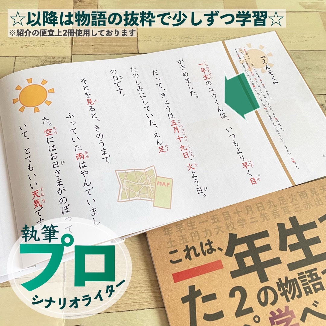 小学１年生　漢字ドリル　小１　小学生　国語　漢字練習　漢字ノート　幼稚園　保育園 エンタメ/ホビーの本(語学/参考書)の商品写真