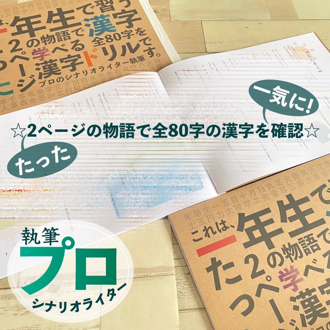 小学１年生　漢字ドリル　小１　小学生　国語　漢字練習　漢字ノート　幼稚園　保育園 エンタメ/ホビーの本(語学/参考書)の商品写真