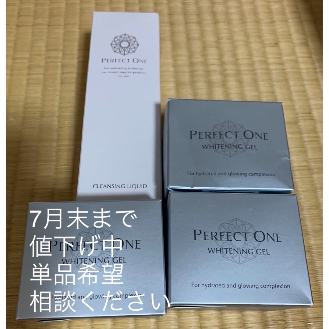 PERFECT ONE(パーフェクトワン)の7月末迄値下げ　パーフェクトワン　クレンジングリキッド&薬用ホワイトニングジェル コスメ/美容のスキンケア/基礎化粧品(オールインワン化粧品)の商品写真