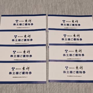 東祥　株主優待８枚　有効期限は2024年6月30日(フィットネスクラブ)