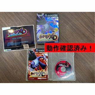 ニンテンドーゲームキューブ(ニンテンドーゲームキューブ)の【動作確認済み！】ポケモンXD 闇の旋風ダークルギア(家庭用ゲームソフト)