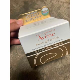 アベンヌ(Avene)のアベンヌミルキージェルエンリッチ50ml新品未使用(美容液)