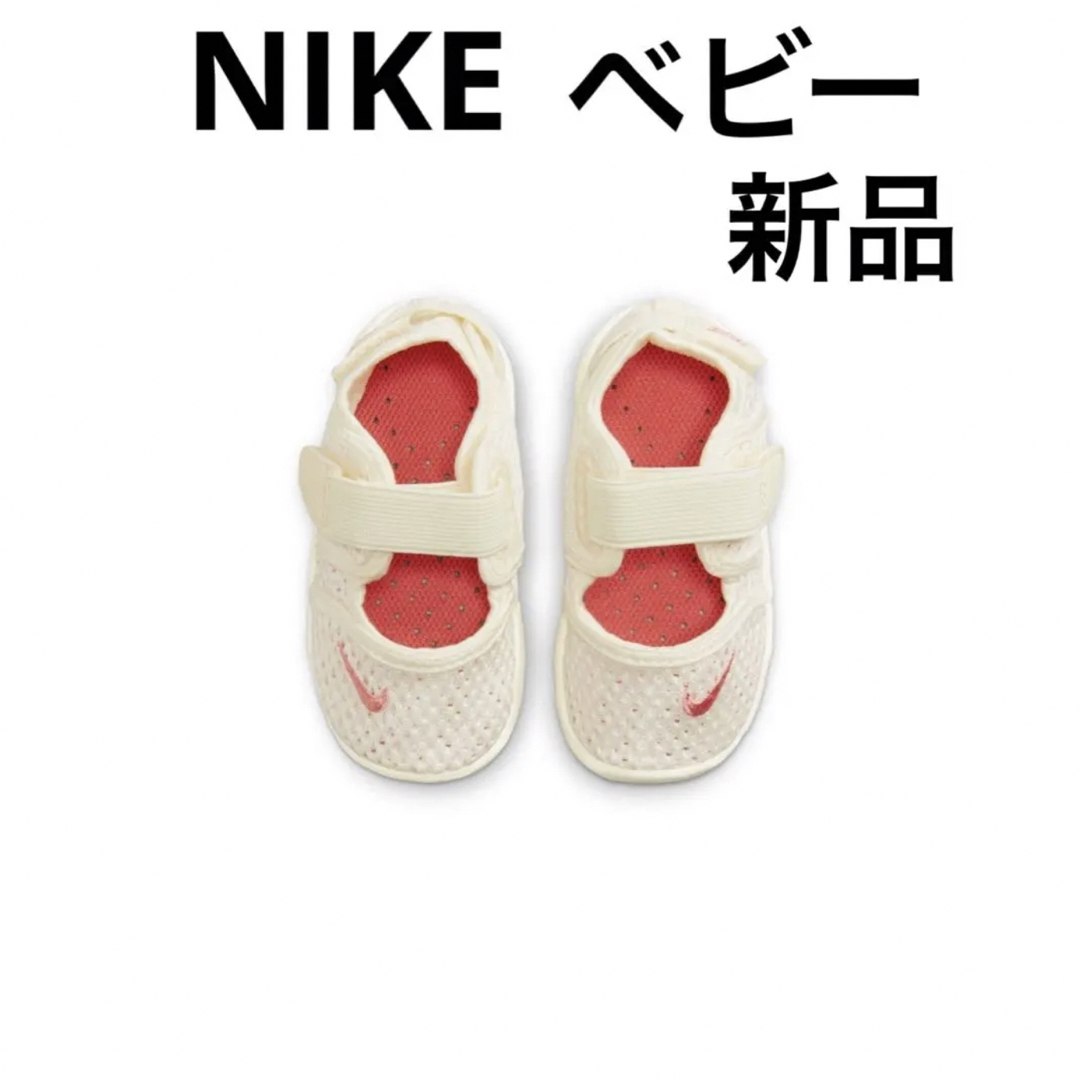 NIKE(ナイキ)のナイキ リフト 2 ベビーシューズ キッズ/ベビー/マタニティのベビー靴/シューズ(~14cm)(スニーカー)の商品写真