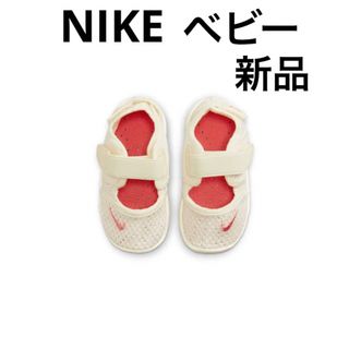 ナイキ(NIKE)のナイキ リフト 2 ベビーシューズ(スニーカー)