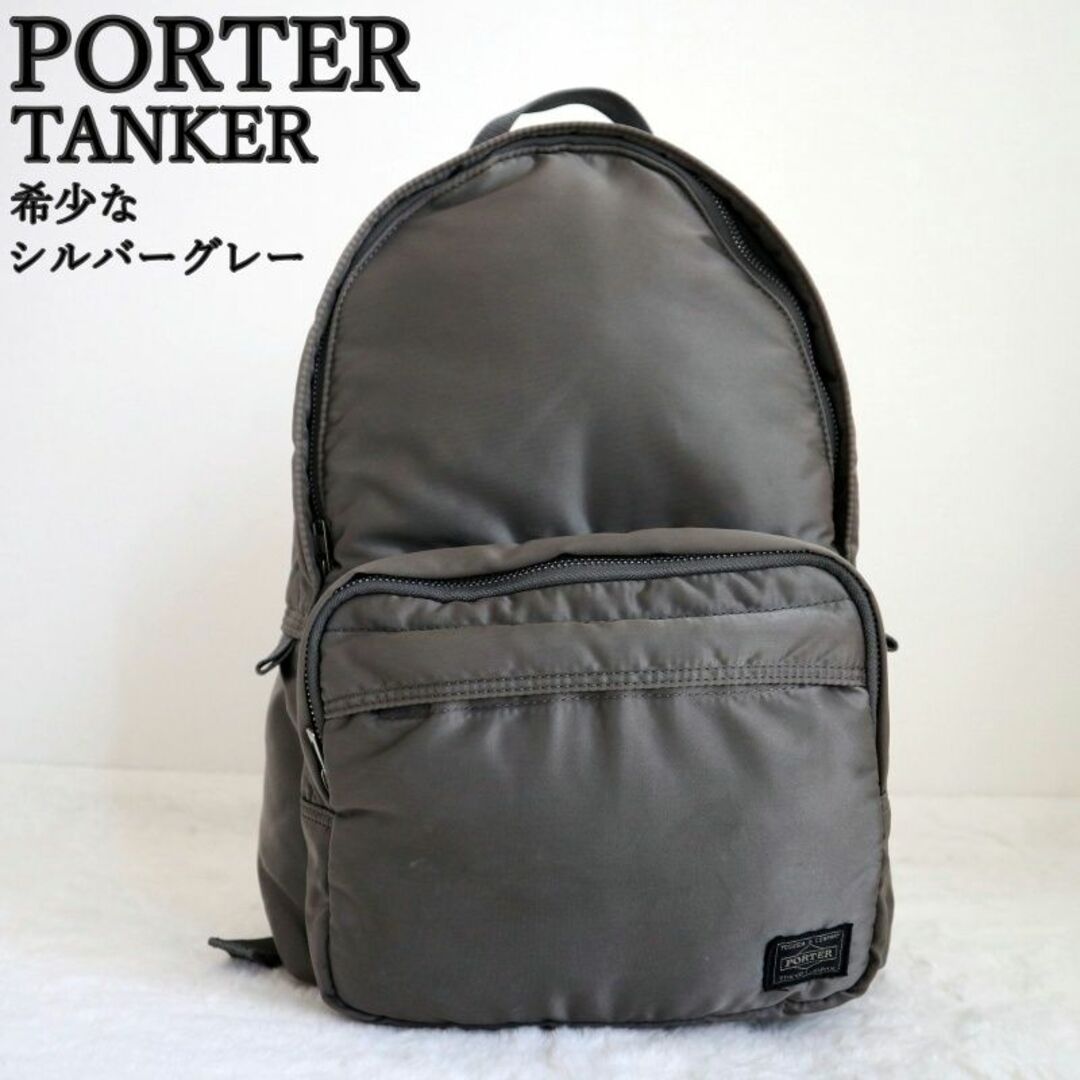 希少PORTER＿TANKER BACKPACK＿タンカーリュックシルバー