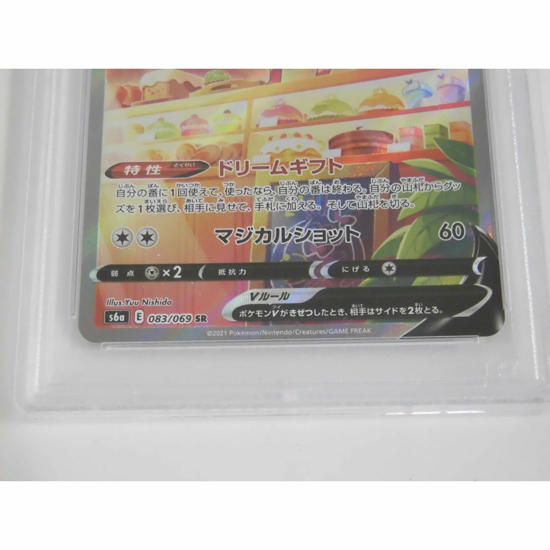 PSA10 ニンフィアV SA SR 083/069 s6a ポケカ G100 5