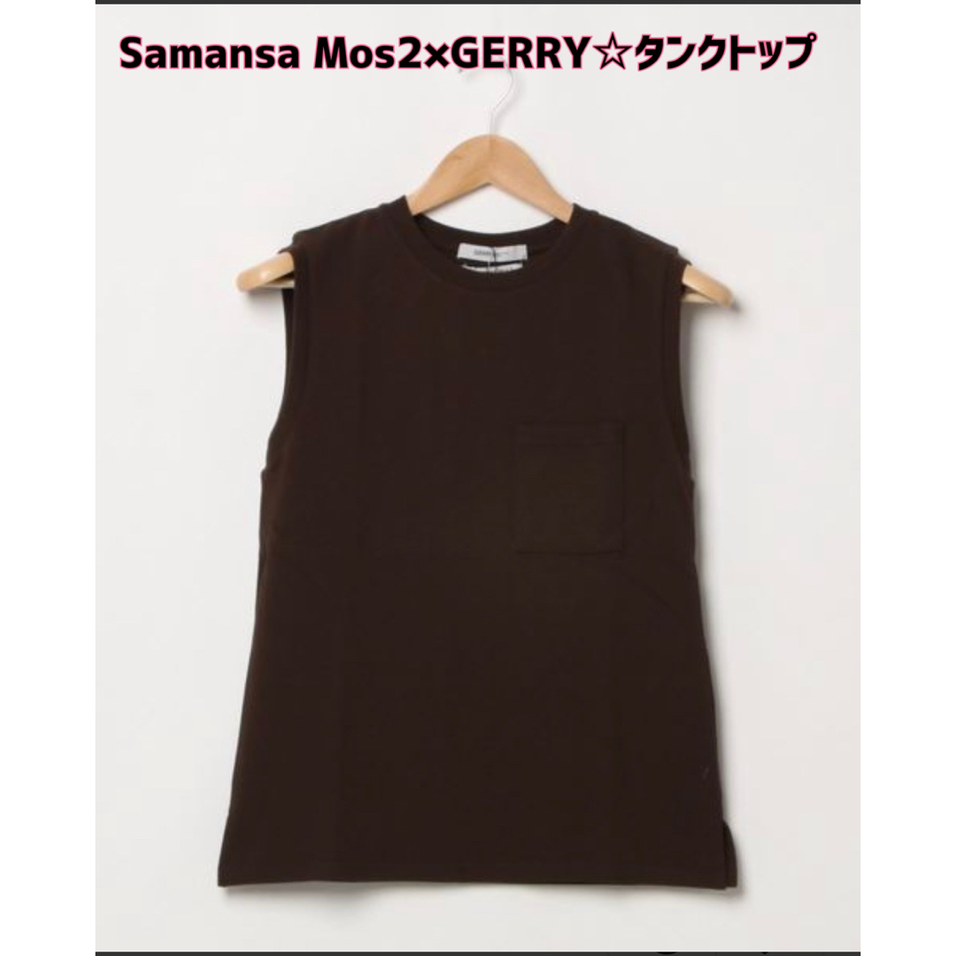 GERRY(ジェリー)の最終値下げ！【新品】Samansa Mos2☆GERRY別注 ポケット付ノースリ レディースのトップス(Tシャツ(半袖/袖なし))の商品写真