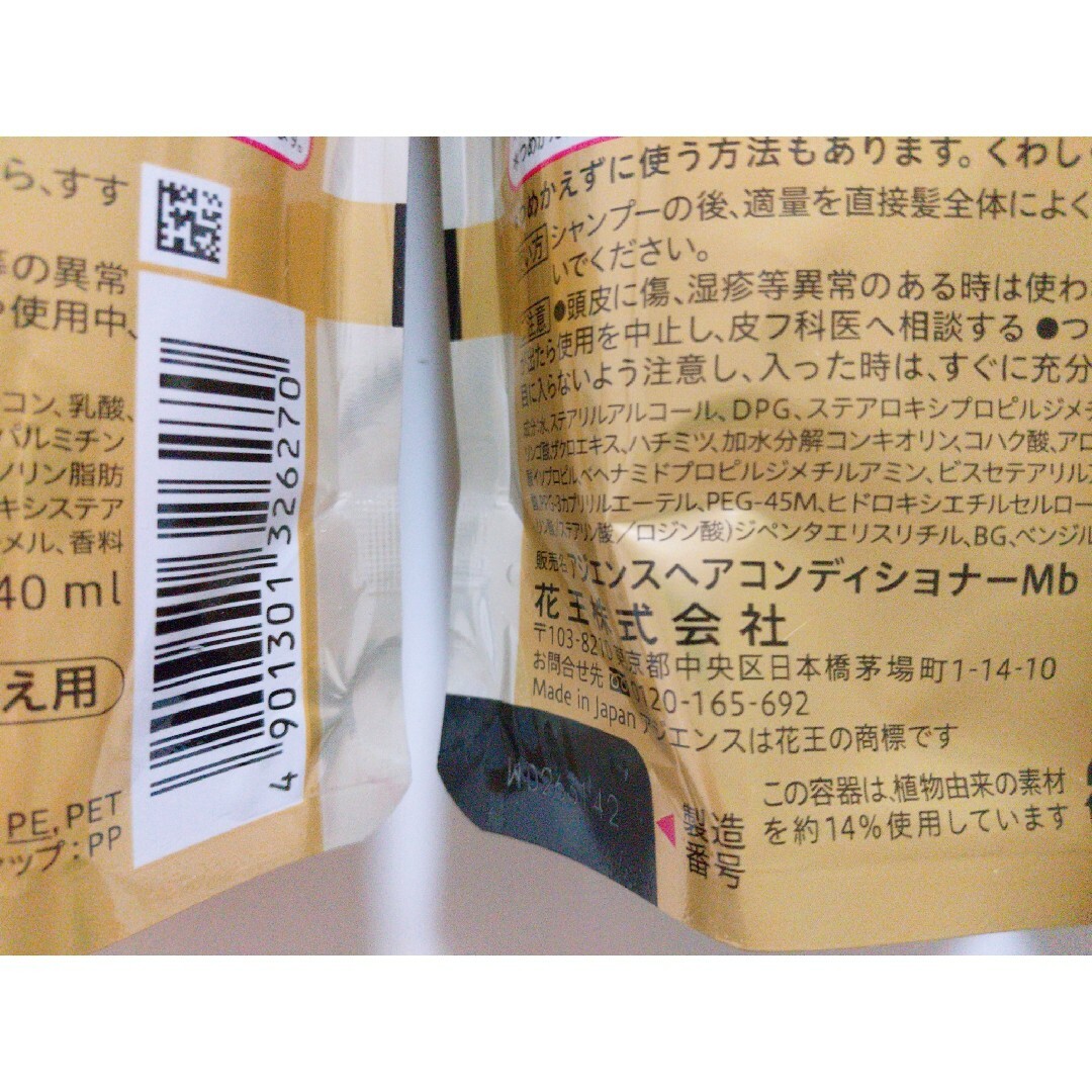 アジエンス ✨しっとり保湿✨コンディショナー⑤ 340ml5個✨ コスメ/美容のヘアケア/スタイリング(コンディショナー/リンス)の商品写真