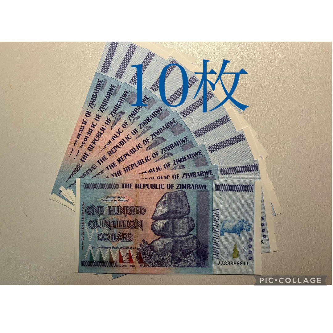 旧紙幣 ジンバブエドル100兆 10枚連番 珍しい | www.carmenundmelanie.at