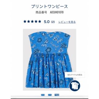 プチバトー(PETIT BATEAU)のプチバトー  ワンピース(ワンピース)