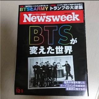 Newsweek ニューズウィーク日本版 2020年 12/1号(ニュース/総合)