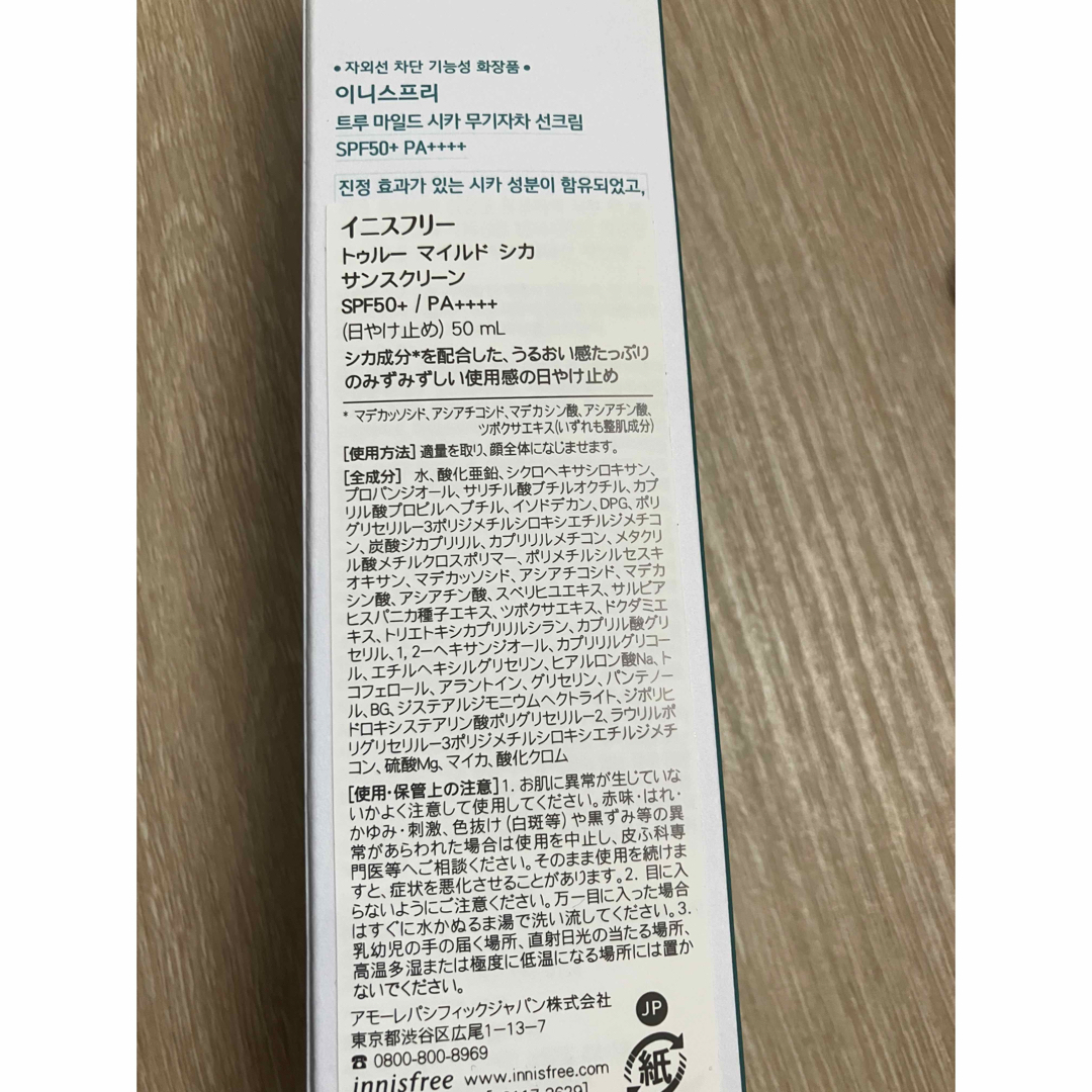 Innisfree(イニスフリー)のイニスフリー/日焼け止め、クレンジング、化粧水等　詰め合わせセット コスメ/美容のキット/セット(サンプル/トライアルキット)の商品写真