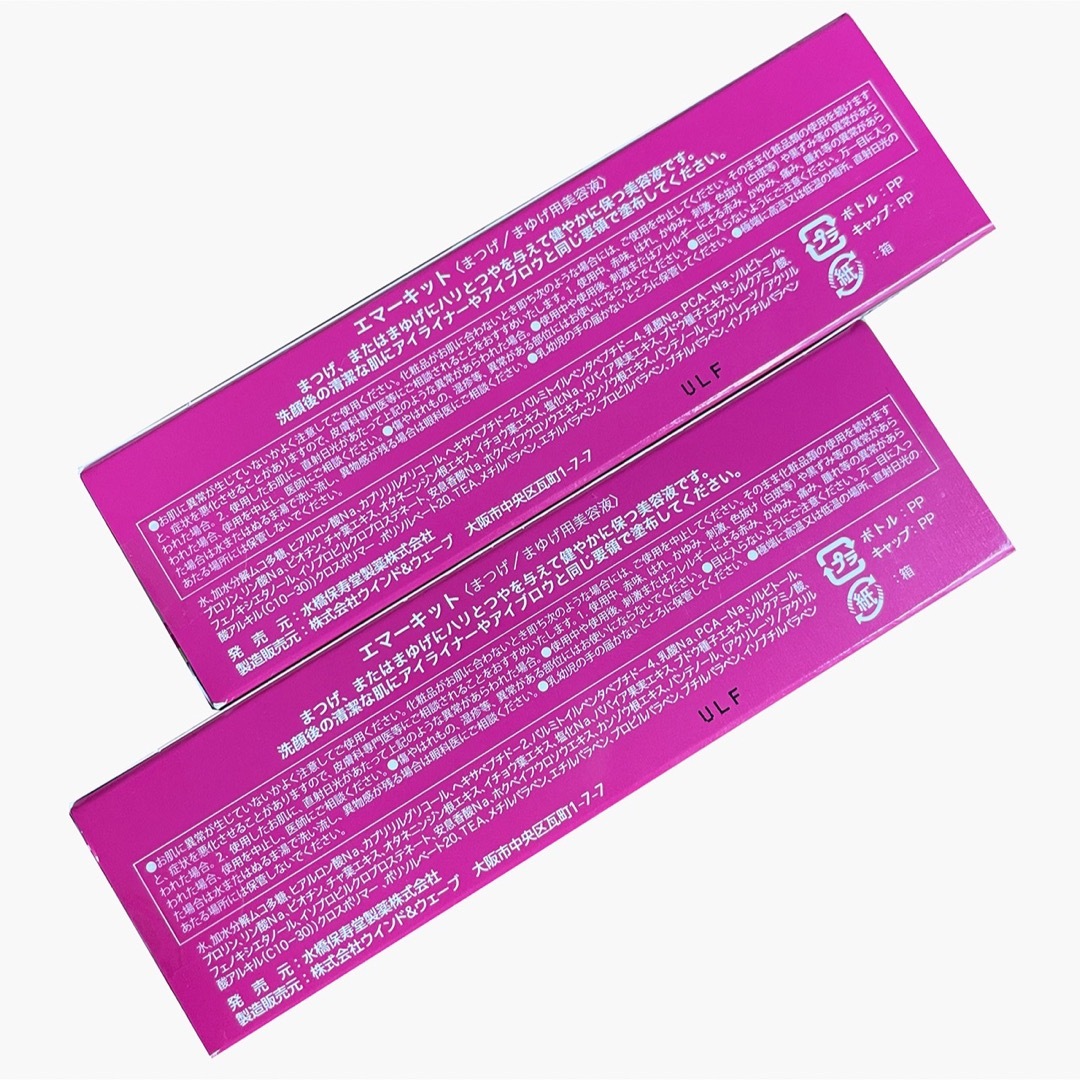 EMAKED - ☆正規品 未開封 エマーキット(2mL) 2本セット☆の通販 by