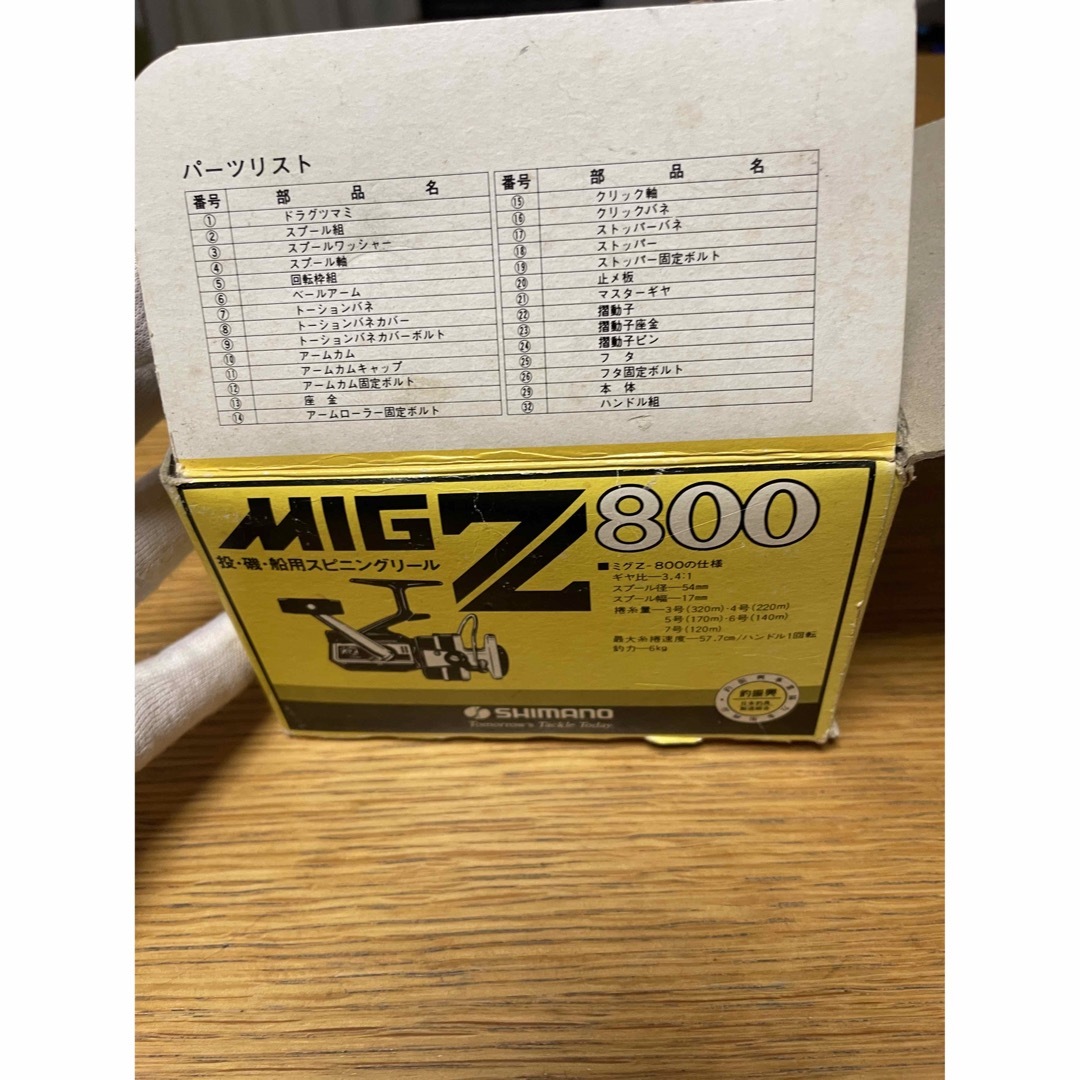 SHIMANO MIG Z 800 新品未使用品 3