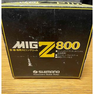 シマノ(SHIMANO)のSHIMANO MIG Z 800 新品未使用品(リール)