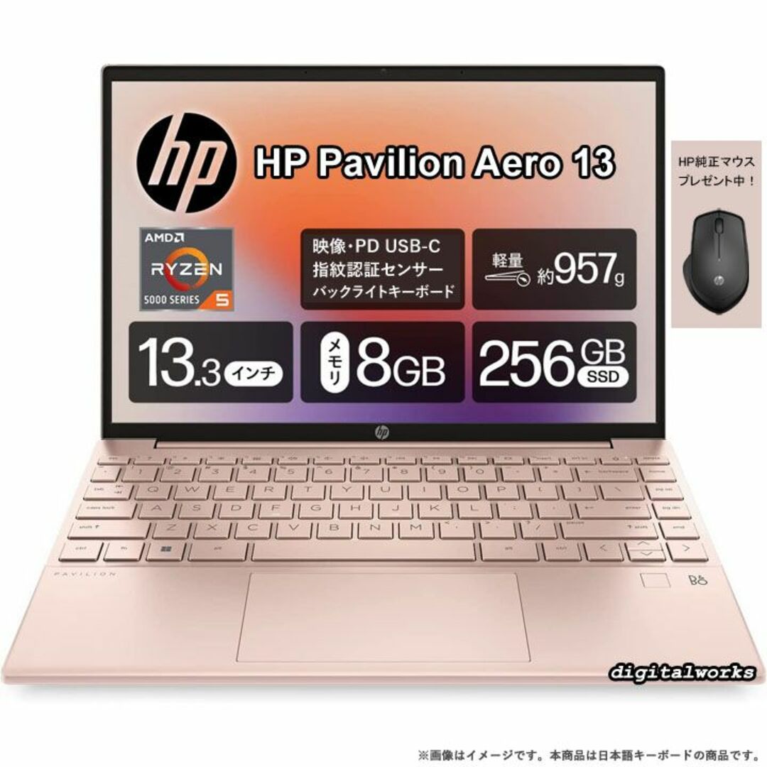 HP(ヒューレットパッカード)の新品 HP Pavilion Aero 13 超高速モバイルノート マウス付 P スマホ/家電/カメラのPC/タブレット(ノートPC)の商品写真