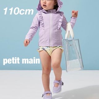 プティマイン(petit main)のpetitmainプティマイン✴︎フリルラッシュガード110cm(Tシャツ/カットソー)