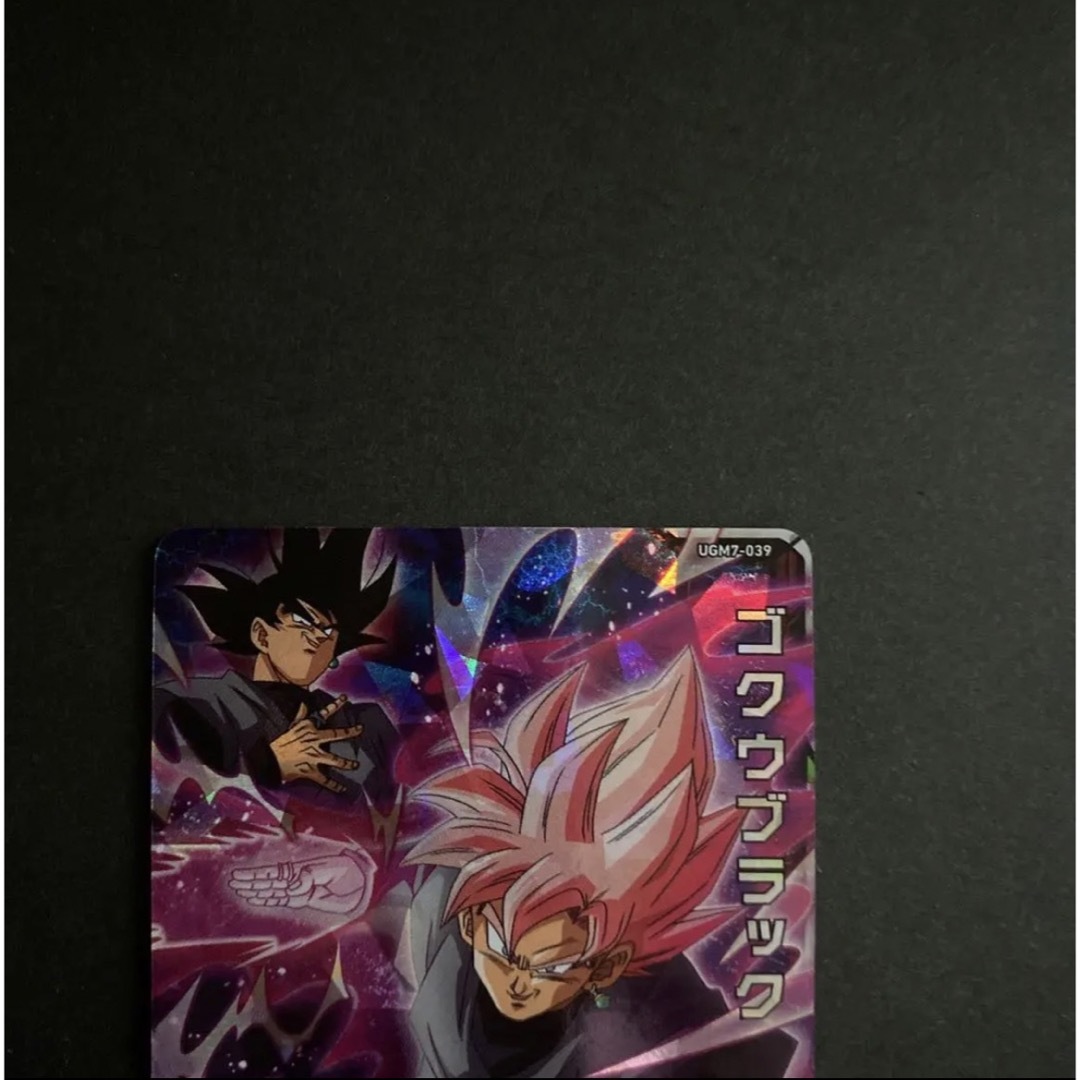 ドラゴンボール(ドラゴンボール)の新品　スーパードラゴンボールヒーローズ　UGM7-039 ゴクウブラック エンタメ/ホビーのトレーディングカード(シングルカード)の商品写真