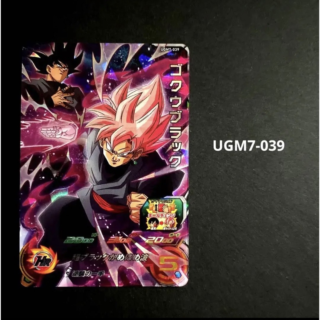 ドラゴンボール(ドラゴンボール)の新品　スーパードラゴンボールヒーローズ　UGM7-039 ゴクウブラック エンタメ/ホビーのトレーディングカード(シングルカード)の商品写真