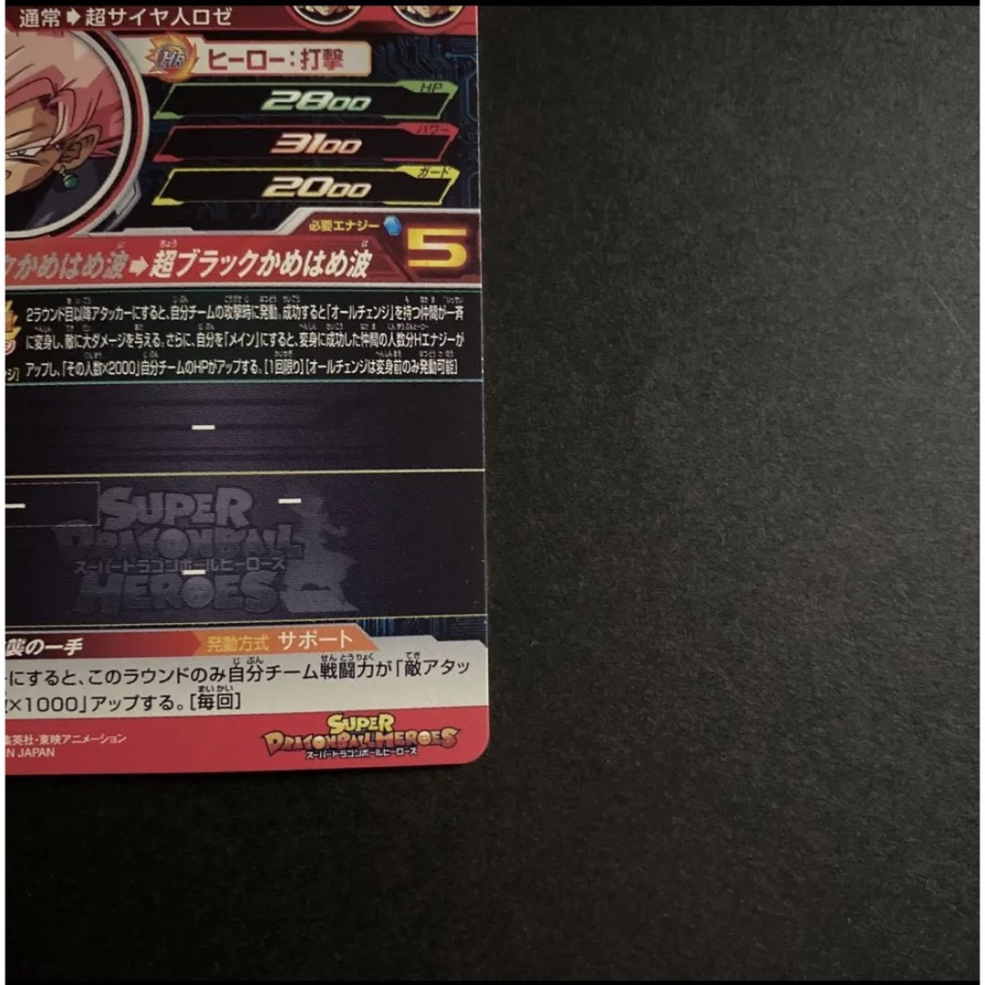 ドラゴンボール(ドラゴンボール)の新品　スーパードラゴンボールヒーローズ　UGM7-039 ゴクウブラック エンタメ/ホビーのトレーディングカード(シングルカード)の商品写真