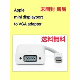 Apple Mini DisplayPort - VGA アダプタ MB572Z(映像用ケーブル)