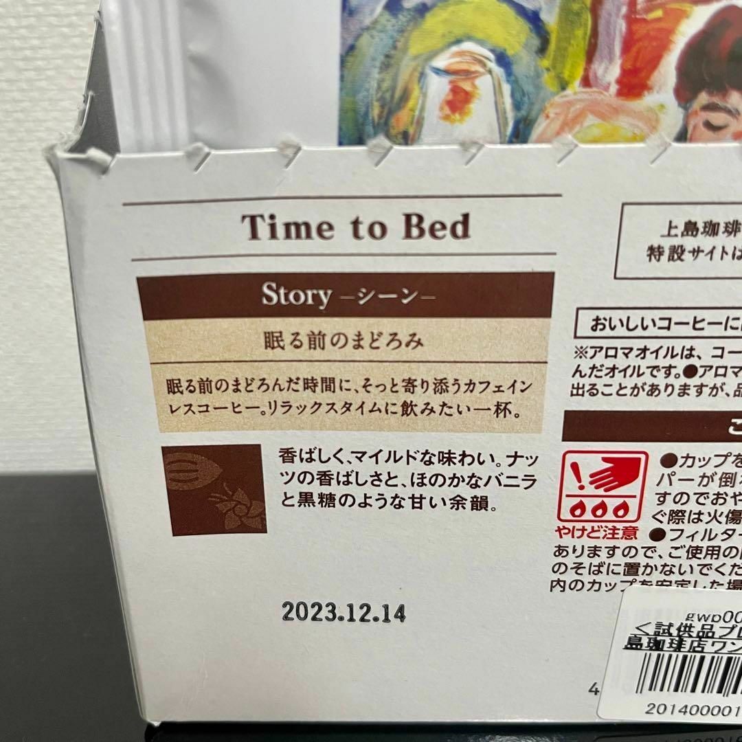 UCC 上島珈琲店 ワンドリップコーヒー Time to Bed 4袋 食品/飲料/酒の飲料(コーヒー)の商品写真