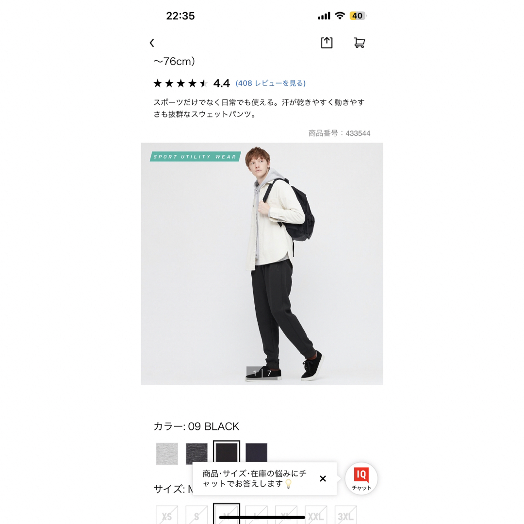 UNIQLO(ユニクロ)のユニクロ　ドライスウェットパンツ レディースのパンツ(カジュアルパンツ)の商品写真