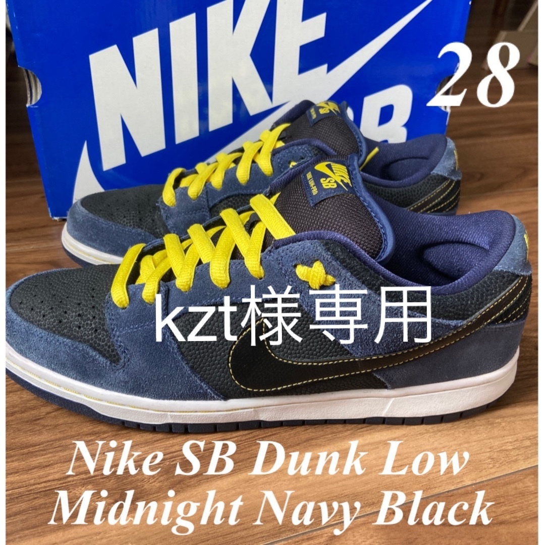 Nike SB Dunk Low "Midnight Navy Black"