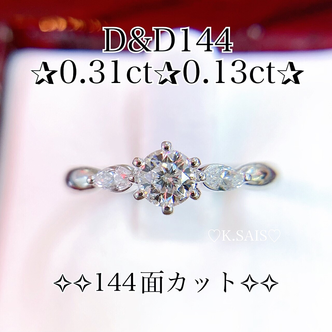 プラチナ900 ダイヤモンド リング D&D144  pt900 PT K18 レディースのアクセサリー(リング(指輪))の商品写真