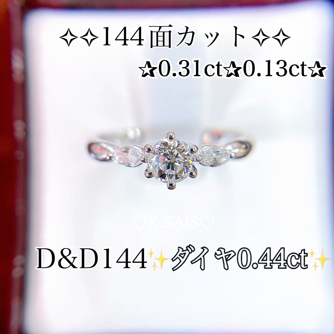 プラチナ900 ダイヤモンド リング D&D144  pt900 PT K18 レディースのアクセサリー(リング(指輪))の商品写真