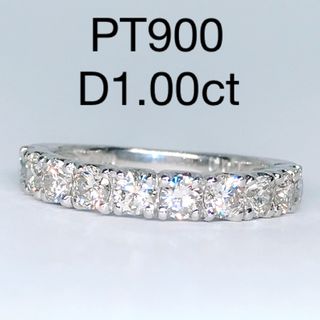 1.00ct ハーフエタニティ ダイヤモンドリング PT900 ダイヤ 1ct(リング(指輪))