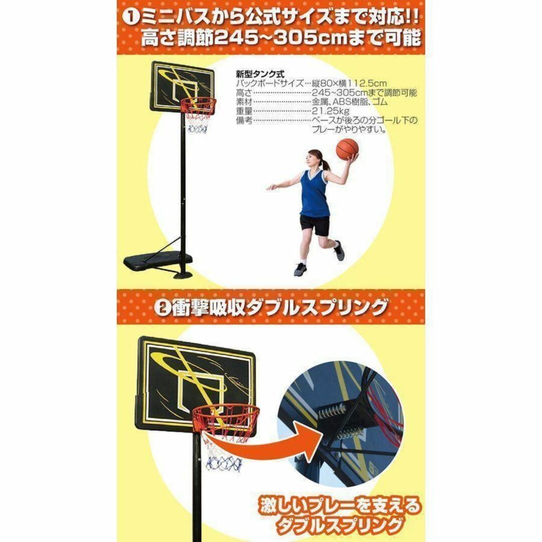 バスケットゴール 固定式 タンク 屋外 家庭用 ダブルスプリング 工具付き349の通販 by mar shop｜ラクマ