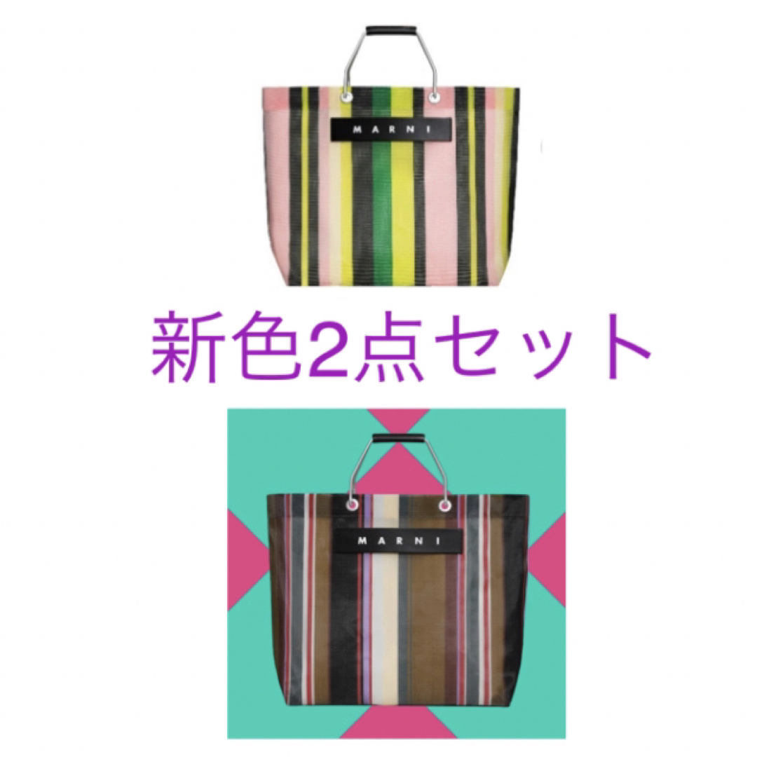 MARNI マルニ ストライプ　バッグ　キャラメルブラウン　オリーブグリーン