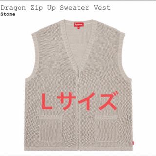 シュプリーム(Supreme)のSupreme Dragon Zip Up Sweater Vest ニット(ベスト)