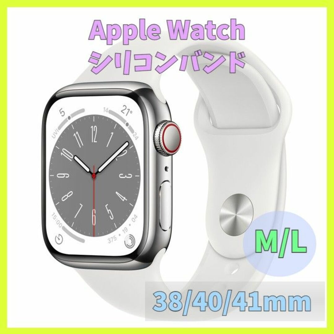 Apple watch シリコンバンド 38 40 41mm ベルト m1r 通販