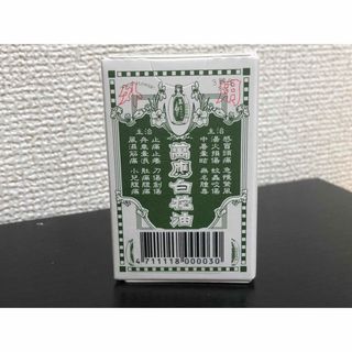 アロマオイル　萬應白花油　薄荷油5ml(その他)