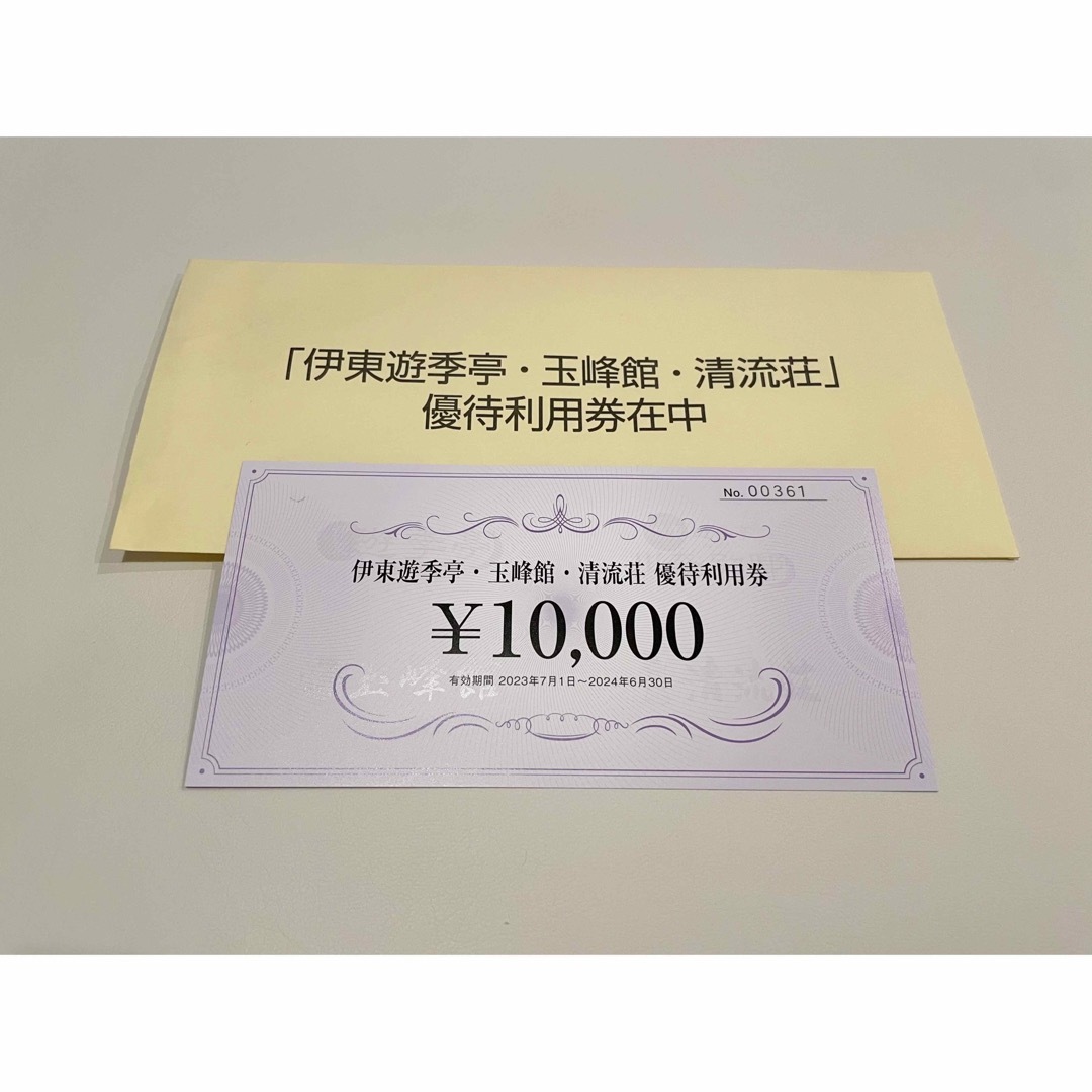 たっき様専用 伊東遊季亭・玉峰館・清流荘 優待利用券の通販 by おまめ