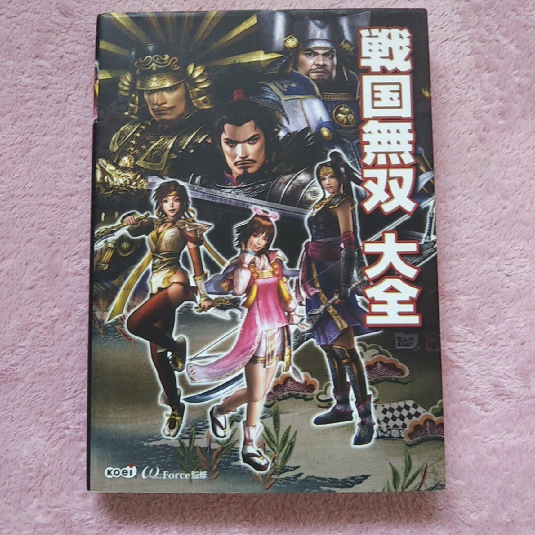 PS2攻略本「戦国無双 大全」とソフト「戦国無双」、「戦国無双 猛将伝」のセット