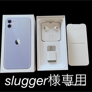アップル(Apple)の[slugger様専用]iPhone11 パープル 64GB  付属品(バッテリー/充電器)