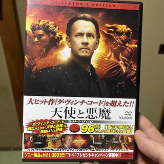 天使と悪魔　コレクターズ・エディション DVD(舞台/ミュージカル)
