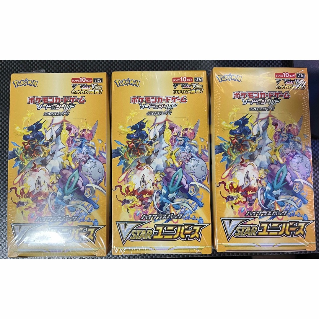 【未開封　最安値】ポケカ　VSTARユニバース　3box　新品　シュリンク付