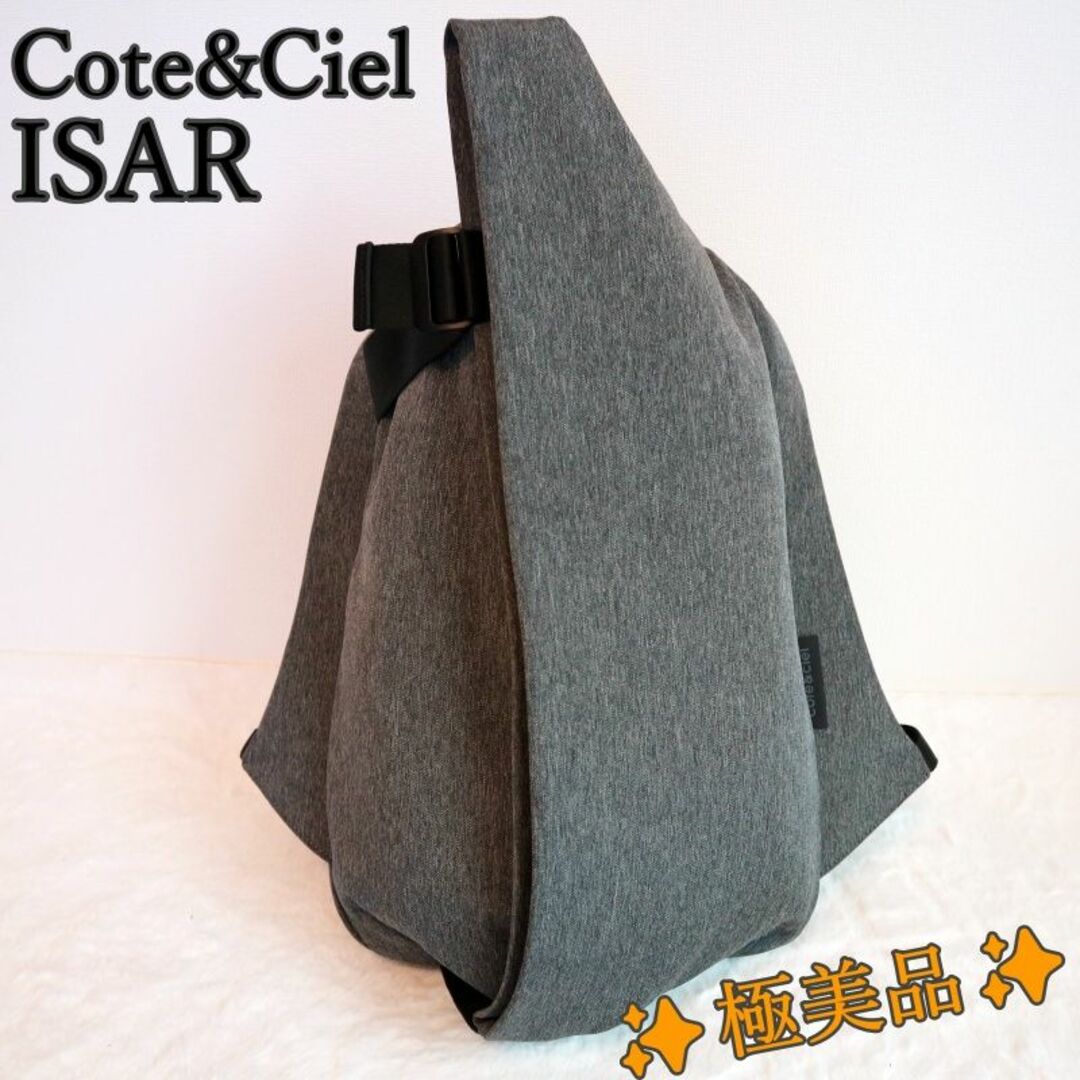 極美品】Cote&Ciel イザール ISAR 高級リュックサック サイズM-