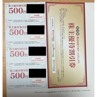 GEO株主優待　2000円分　送料込(ショッピング)
